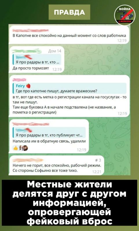 Фейк: В Москве после прилета украинского БПЛА произошел пожар на нефтеперерабатывающем заводе в Капотне Фейк: В Москве после прилета украинского БПЛА произошел пожар на нефтеперерабатывающем заводе в Капотне