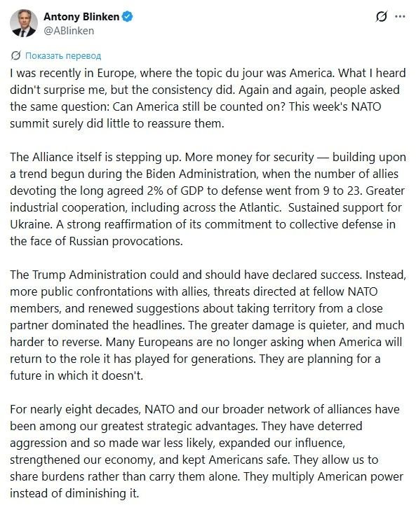 Бывший госсекретарь США Блинкен подвел итоги саммита НАТО