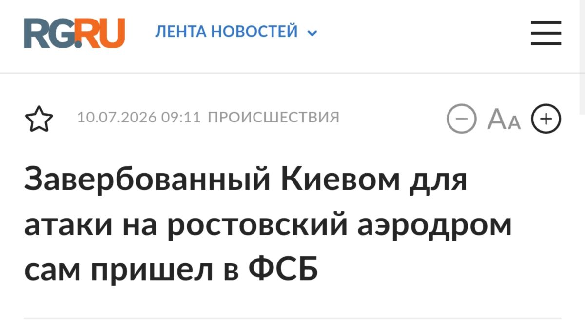 В Ростове случилась занятная история