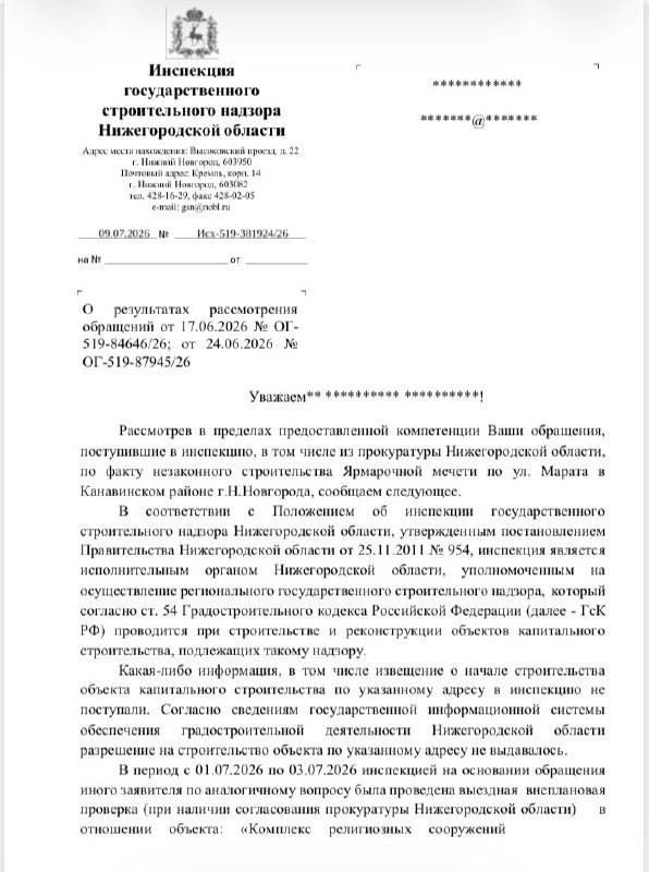 Духовное управление мусульман снова нарушило закон Духовное управление мусульман снова нарушило закон