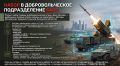 Алексей Васильев: ВСТУПАЙ В ДОБРОВОЛЬЧЕСКИЙ ОТРЯД «БАРС-МОСКВА»!