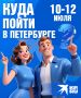 Собрали для вас афишу самых ярких событий этих выходных