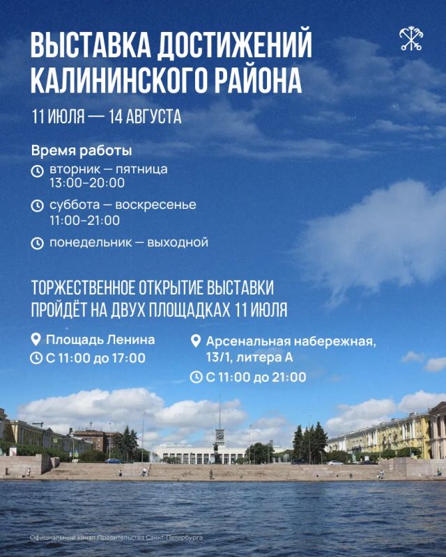 От школ и поликлиник до промышленных предприятий: выставка «Родной район» представит разносторонние достижения Калининского района за последние годы