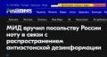 "Вон оно что, Михалыч!..." Оказывается не было никаких атак Петербурга с территории Эстонии! Миф это! Легенда! Выдумки и фантазии! Апокрифы Кремля!