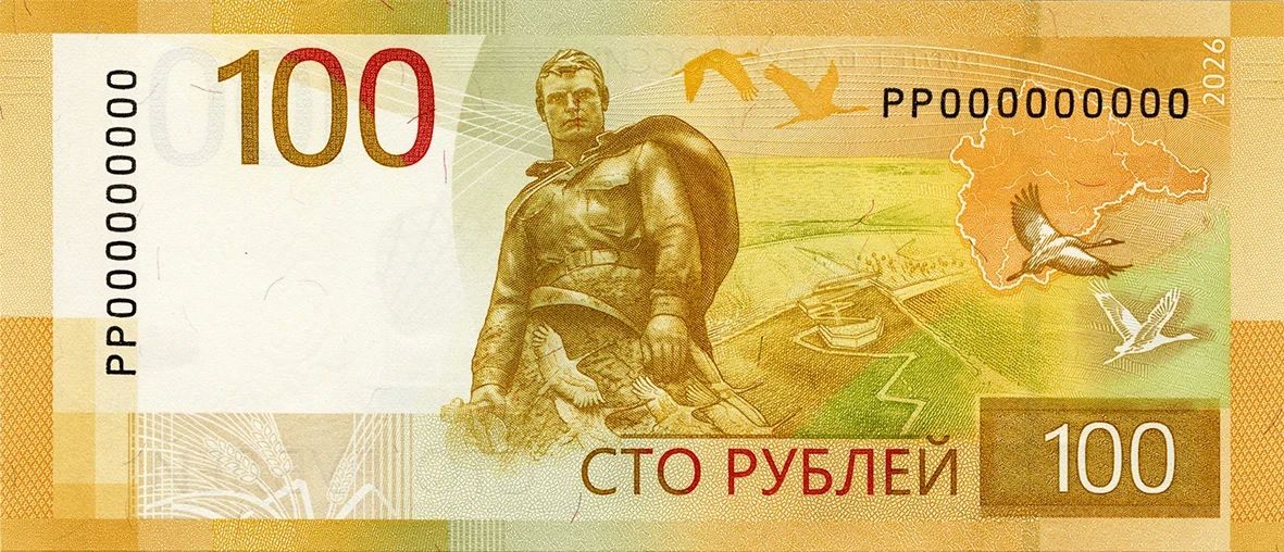 В России появилась новая 100-рублевая купюра