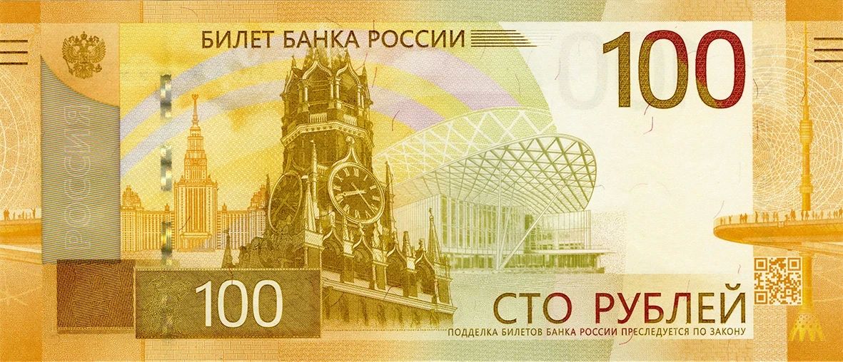 В России появилась новая 100-рублевая купюра В России появилась новая 100-рублевая купюра