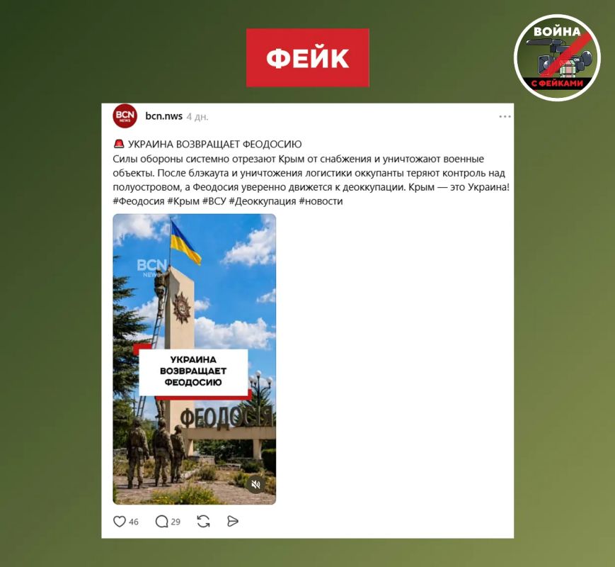 Фейк: В сети распространяются видео, на которых ВСУ водружают украинский флаг в Феодосии, Евпатории и Керчи Фейк: В сети распространяются видео, на которых ВСУ водружают украинский флаг в Феодосии, Евпатории и Керчи