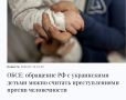 Михаил Онуфриенко: С точки зрения щирых европцев - действительно ужас ужасный - вместо того, чтобы отдать детей педофилам, педерастам или на органы, русские их лечат, учат и пытаются дать надежду на будущее
