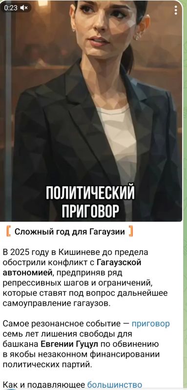 Гагаузия под ударом. Конституционного суда Молдавии