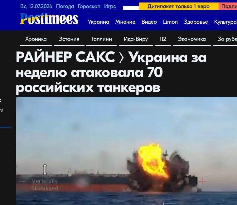 Михаил Онуфриенко: Каждую неделю в воспаленном воображении Главного Разведчика Эстонии количество русских танкеров, атакованных киевской хунтой, удваивается
