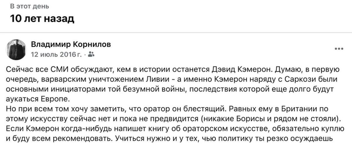 Владимир Корнилов: Ровно 10 лет назад ушел в отставку Дэвид Кэмерон