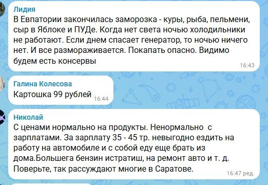 Есть цены на Росстате. А вот что люди говорят Есть цены на Росстате. А вот что люди говорят