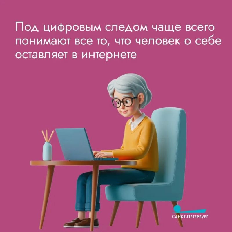 Наследить, но не вляпаться: что такое цифровой след? Наверняка вы замечали, что, когда ищете в интернете самые разные товары, например, новые кроссовки, то очень часто потом видите исключительно рекламу, например, спортивной... Наследить, но не вляпаться: что такое цифровой след? Наверняка вы замечали, что, когда ищете в интернете самые разные товары, например, новые кроссовки, то очень часто потом видите исключительно рекламу, например, спортивной...
