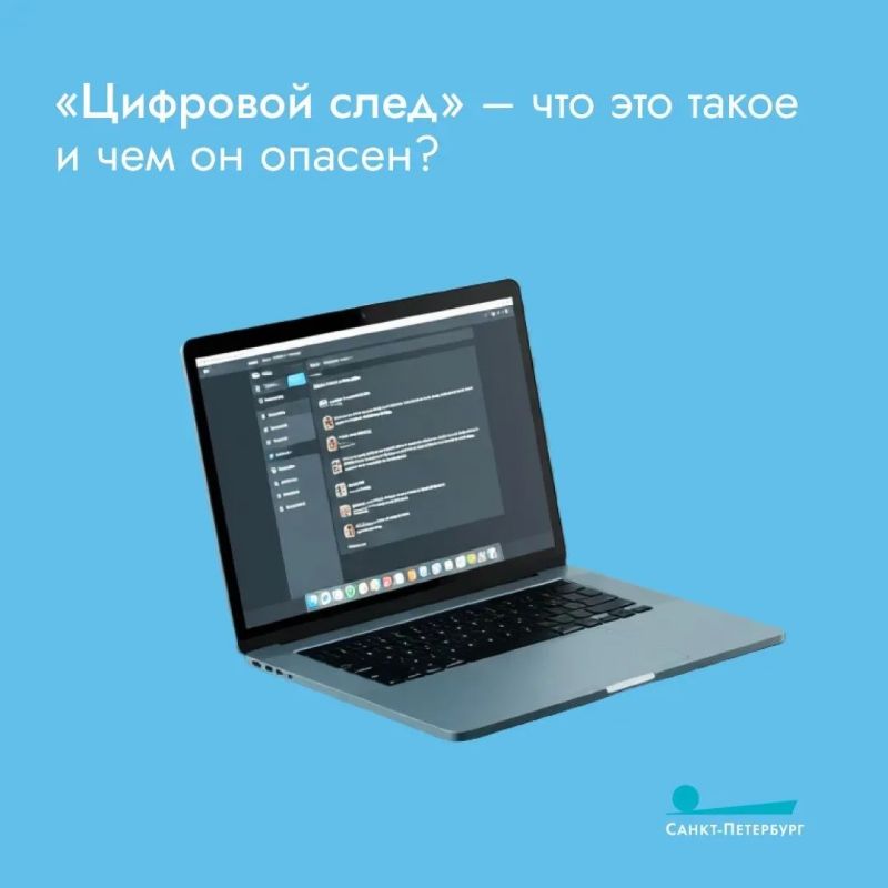 Наследить, но не вляпаться: что такое цифровой след? Наверняка вы замечали, что, когда ищете в интернете самые разные товары, например, новые кроссовки, то очень часто потом видите исключительно рекламу, например, спортивной...
