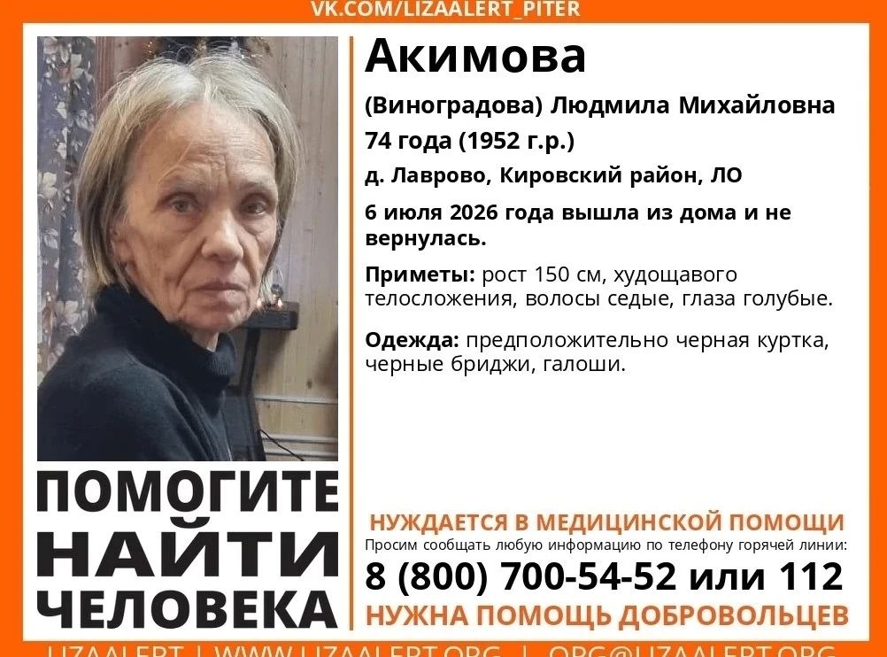 Уже неделю ищут 74-летнюю пенсионерку в Кировском районе Ленобласти