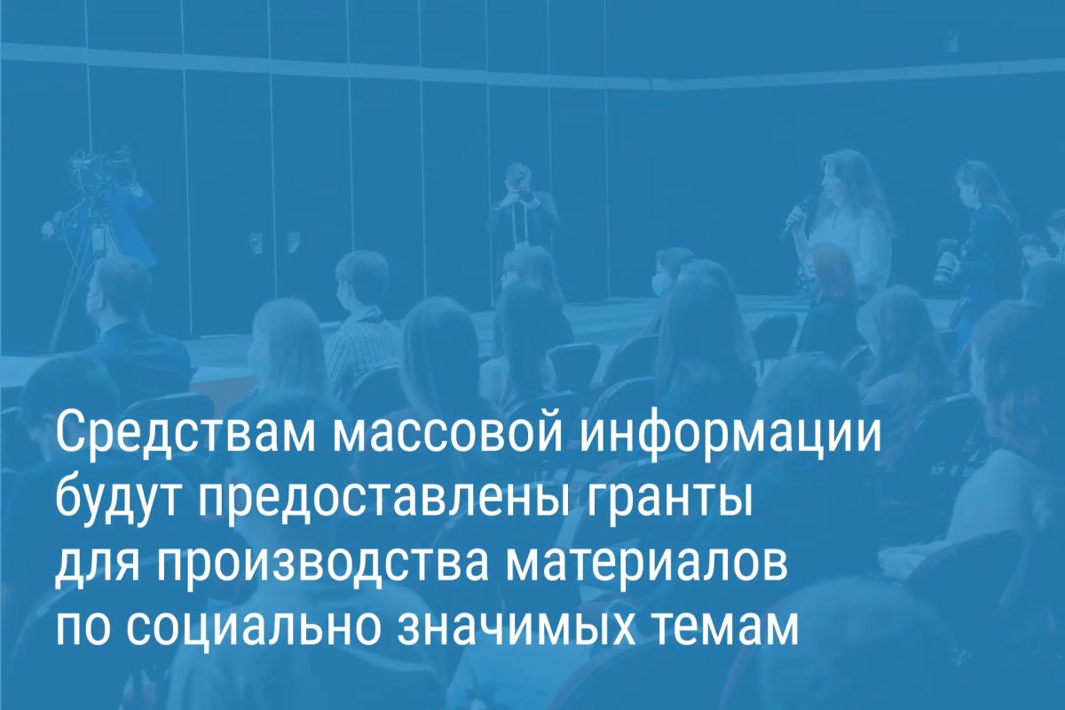 Александр Беглов: Городские гранты помогут СМИ освещать социально значимые темы