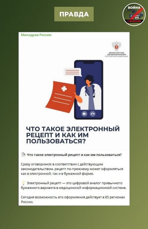 Фейк: Бумажные рецепты больше не принимают в аптеках Фейк: Бумажные рецепты больше не принимают в аптеках