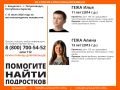 Брат и сестра пропали в Карелии