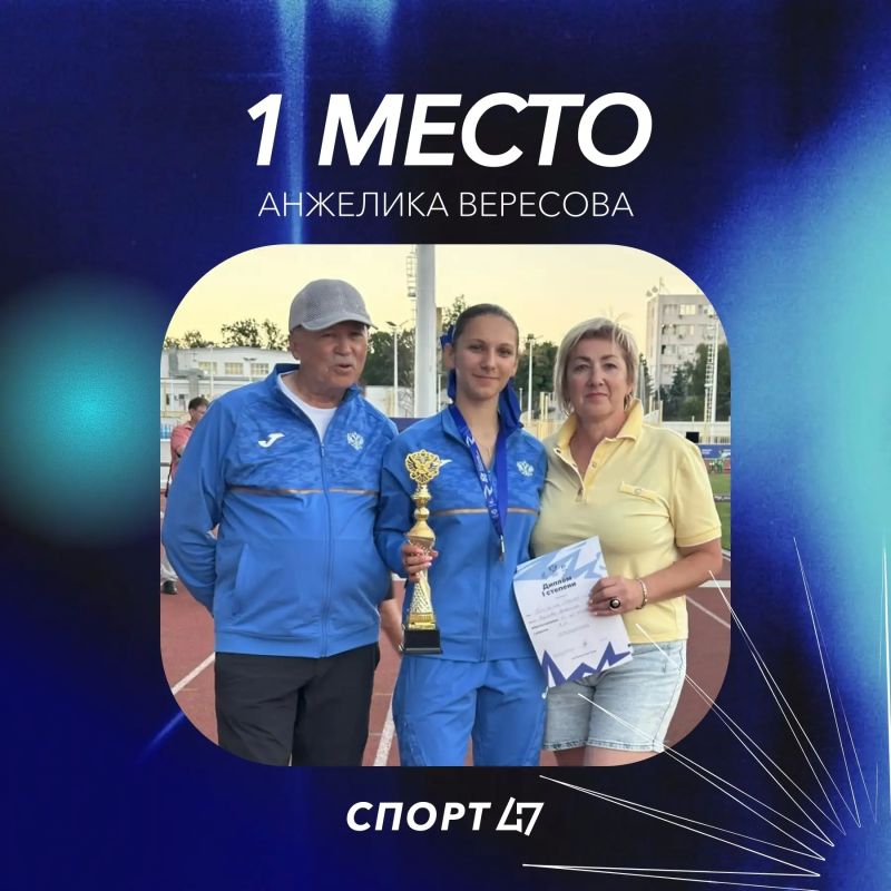 Спортсмены из Ленобласти успешно выступили на летней Спартакиаде учащихся России