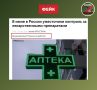 Фейк: Бумажные рецепты больше не принимают в аптеках