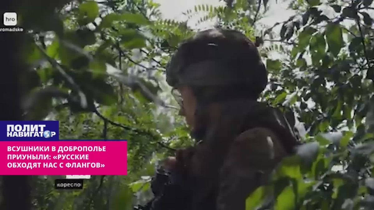 «Русские обходят нас с флангов»