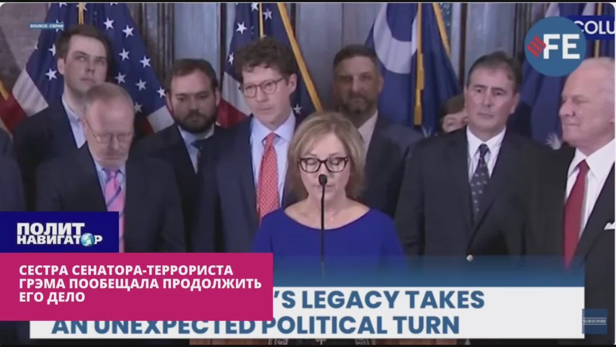 Сестра сенатора-террориста Грэма пообещала продолжить его дело