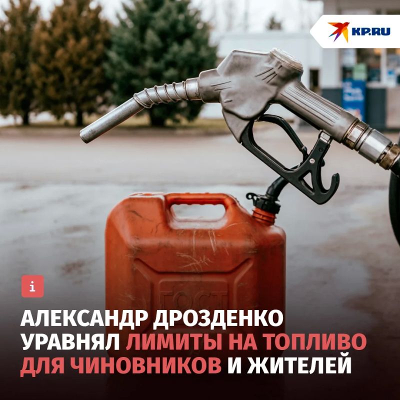 Дрозденко уравнял лимиты на топливо для чиновников и жителей Ленобласти