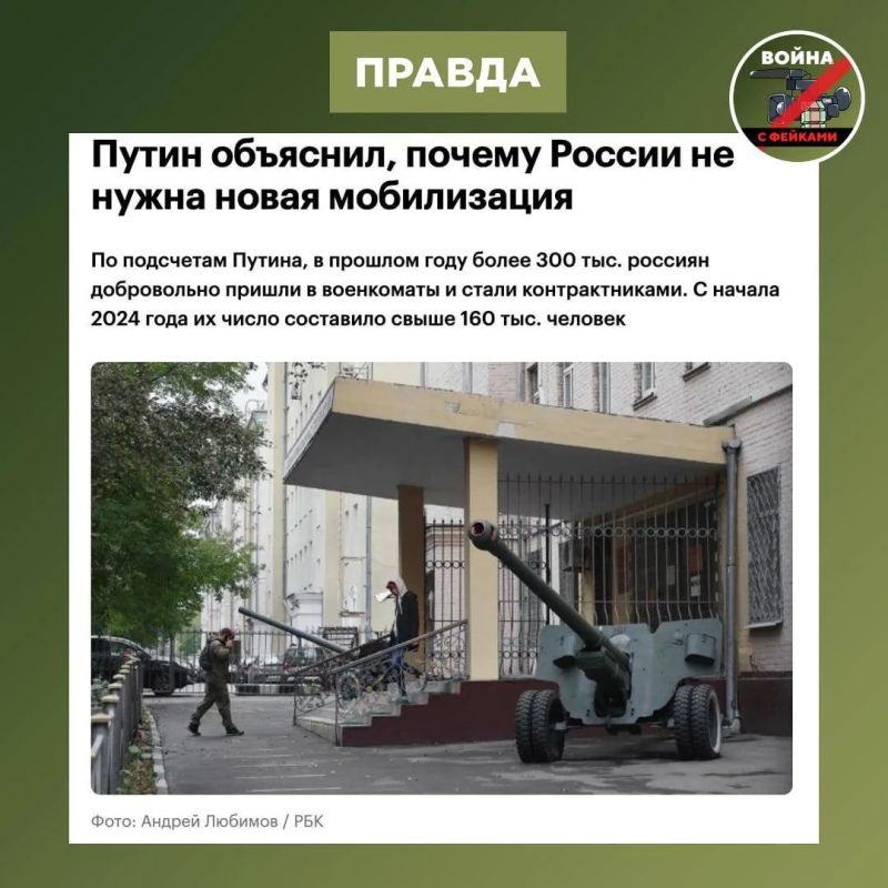 Фейк: В октябре в России начнется мобилизация Фейк: В октябре в России начнется мобилизация
