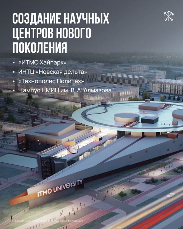 Петербург — один из ведущих научных центров России Петербург — один из ведущих научных центров России