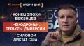 Итоги 15 июля. видеосводка от руководителя проекта @rybar Михаила Звинчука специально для @SolovievLive