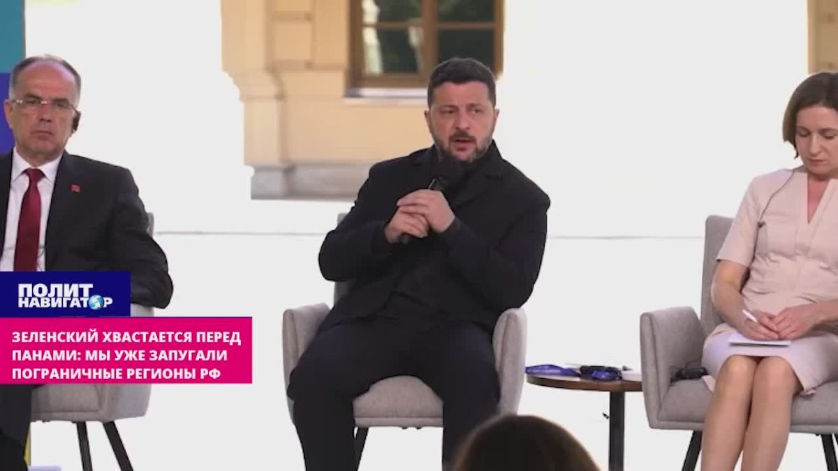 Зеленский – европейским панам в Киеве: Мы уже запугали 62% населения пограничных регионов РФ!