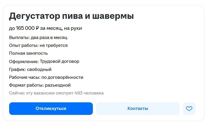 Вакансия мечты: в Петербурге ищут сотрудника на должность дегустатора пива и шавермы