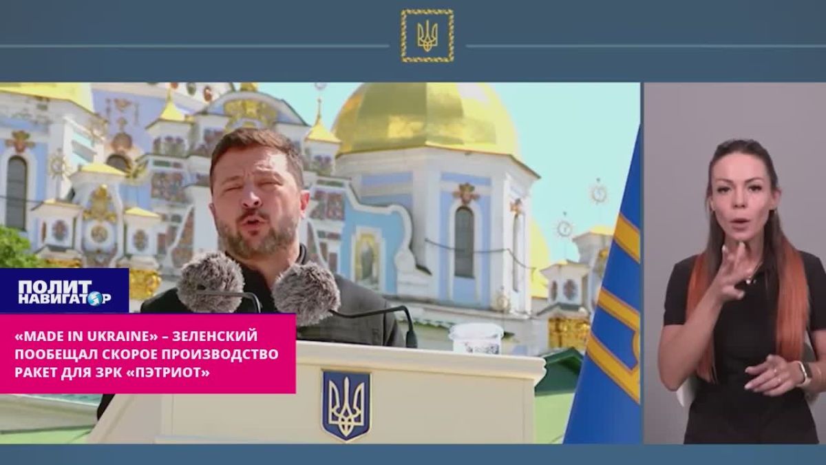 «Made in Ukraine» – Зеленский подбадривает «громадян» обещанием горстки новых «Пэтриотов»
