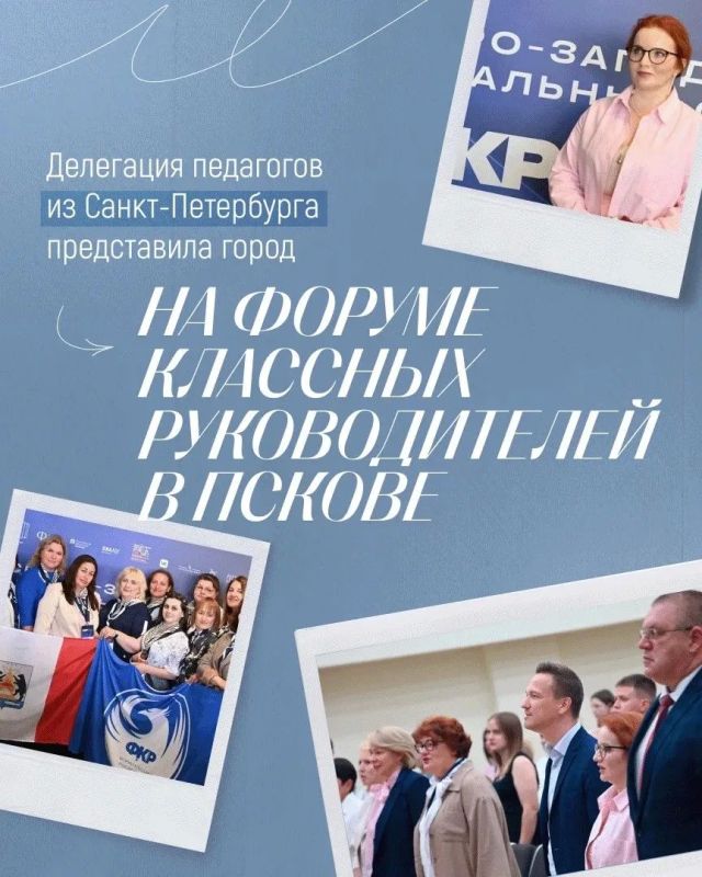 25 классных руководителей и кураторов групп СПО из Петербурга стали участниками регионального этапа Форума классных руководителей СЗФО