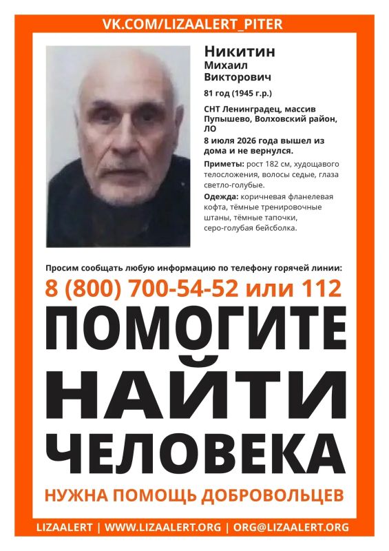 «Жду и надеюсь»: 81-летнего пенсионера разыскивают в Ленобласти «Жду и надеюсь»: 81-летнего пенсионера разыскивают в Ленобласти