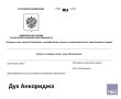 Запатентовали духи "Дух Анкориджа"