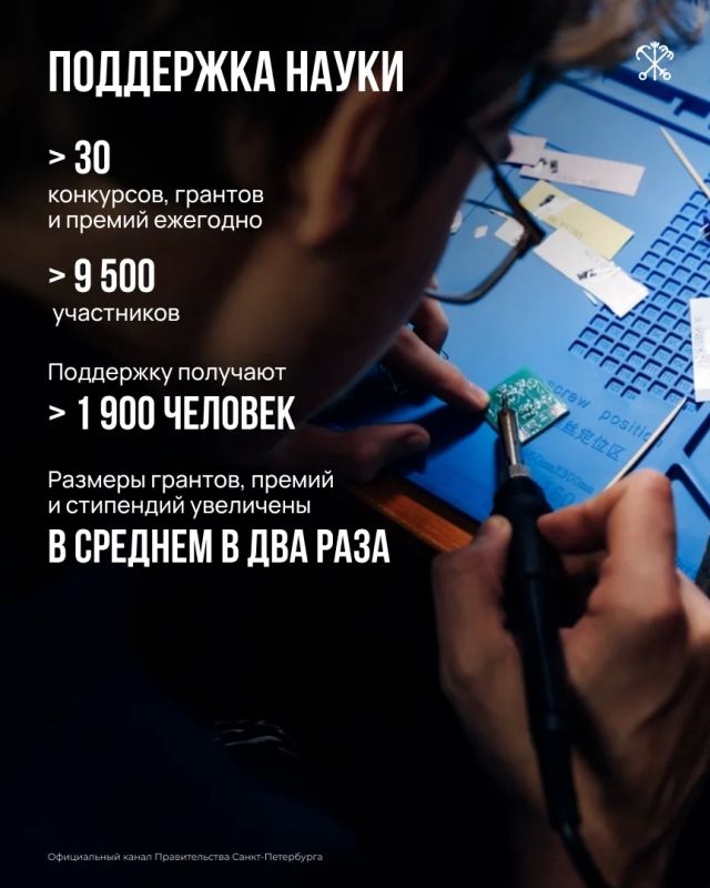 Петербург — один из ведущих научных центров России Петербург — один из ведущих научных центров России