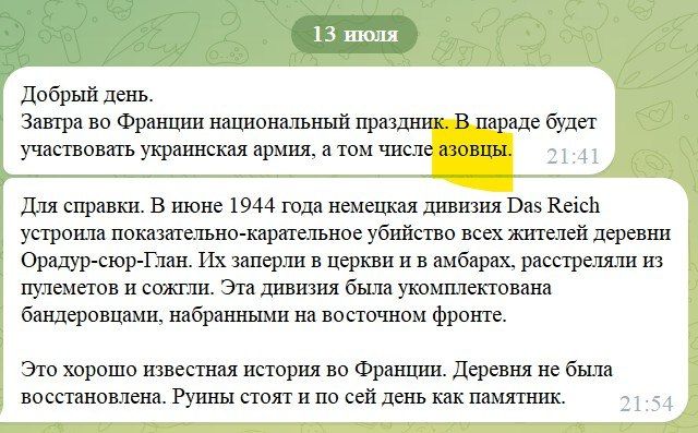 Ну чего ж тут? У поляков память еще как-то играет, а нынешним французам уже как-то неинтересны старые европейские разборки