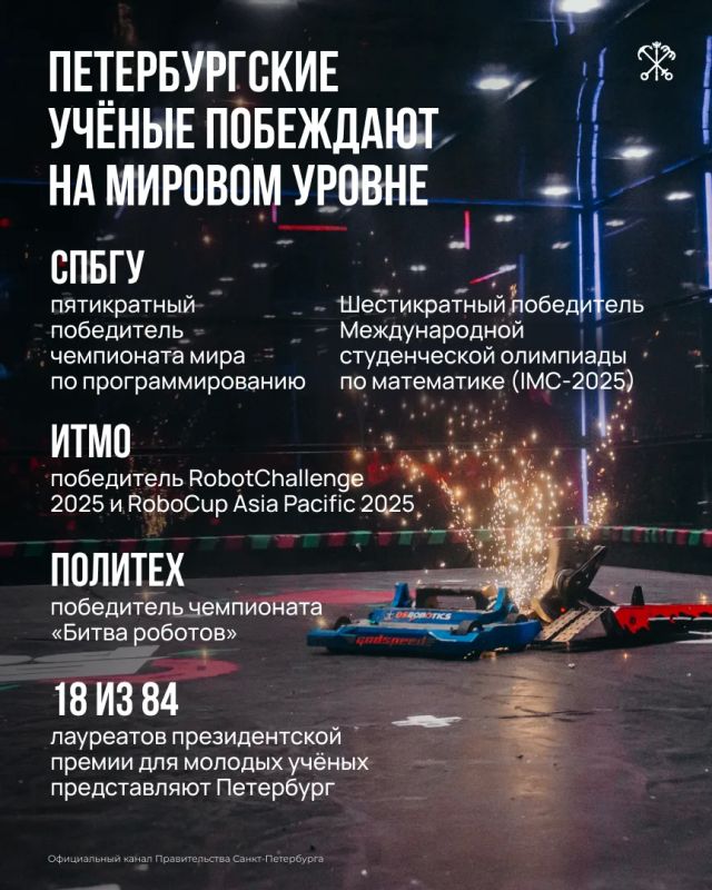 Петербург — один из ведущих научных центров России Петербург — один из ведущих научных центров России