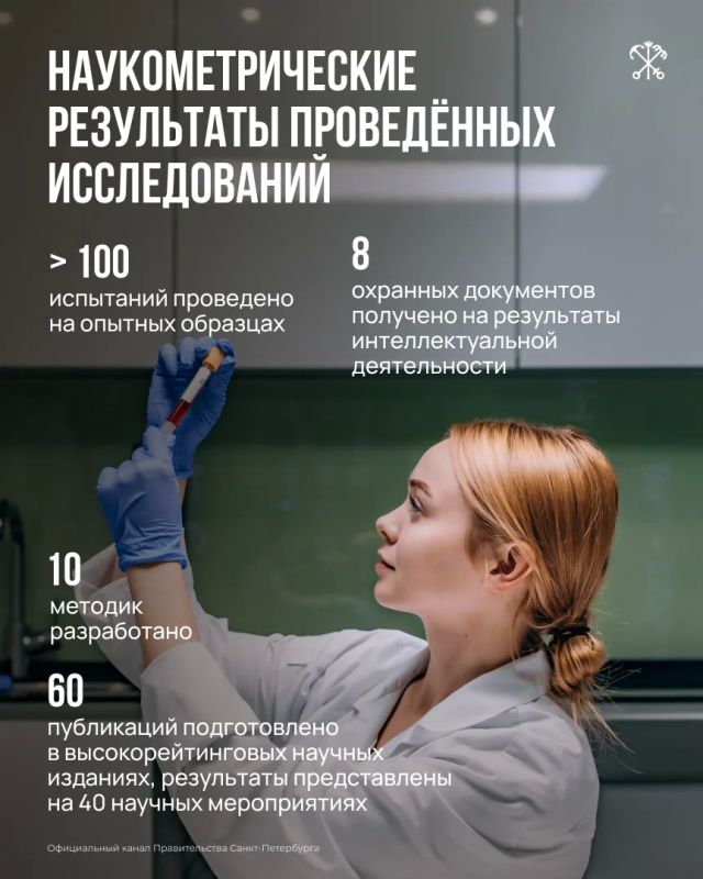 Петербург — один из ведущих научных центров России Петербург — один из ведущих научных центров России