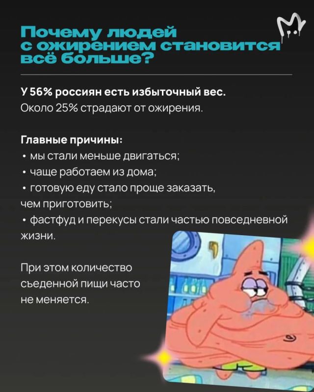 Почти на 50% выросло количество людей с ожирением в Петербурге за последние четыре года — по данным комитета по здравоохранению Почти на 50% выросло количество людей с ожирением в Петербурге за последние четыре года — по данным комитета по здравоохранению