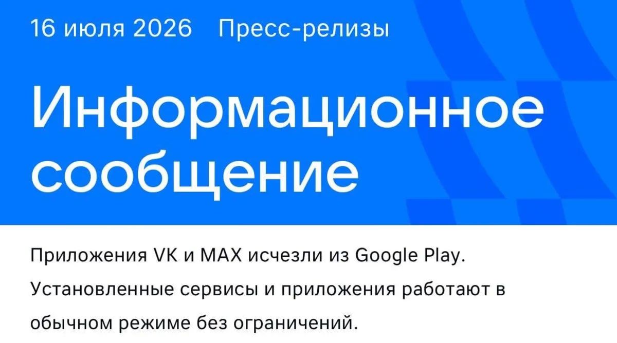 Google мстит русским за штраф в 2 ундециллиона рублей (это число с 36 нулями)?