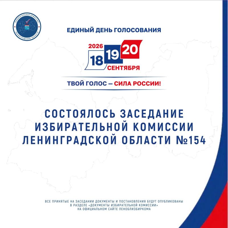 На очередном заседании Избирательной комиссии Ленинградской области принято решение о заверении списка кандидатов в депутаты Законодательного собрания Ленинградской области восьмого созыва, выдвинутого Ленинградским...