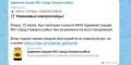 У мэрии Новороссийска возникли некоторые проблемы с частным мессенджером от ООО ВК. Пустяки, дело житейское - просто официальный канал органа власти в Максе взломали без возможности восстановления