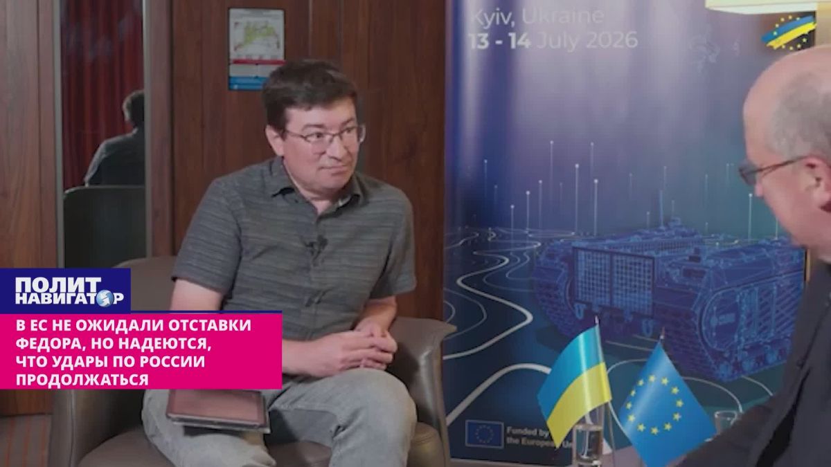 ЕС об увольнении Федорова: Удары по Москве, Петербургу, Омску, Крыму всё равно надо продолжать