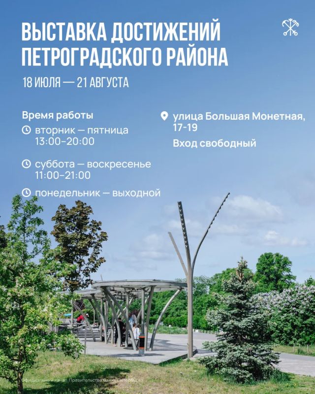 Каких успехов добился Петроградский район за последние годы? Об этом расскажет выставка достижений
