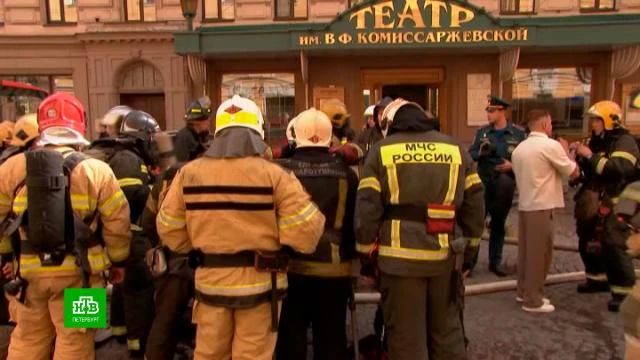 Пожар не нанес значительного ущерба историческим интерьерам Комиссаржевки
