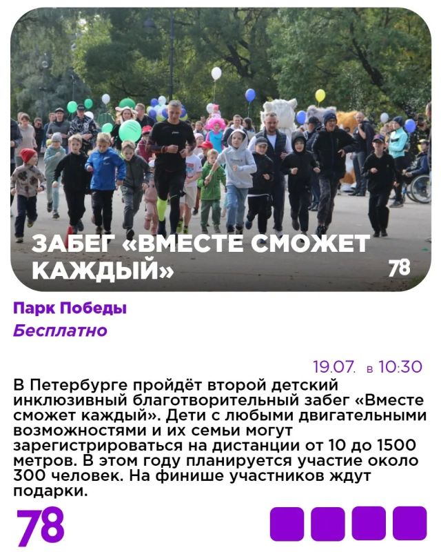 От драйва до душевного семейного кино: куда сходить в Петербурге на выходных От драйва до душевного семейного кино: куда сходить в Петербурге на выходных