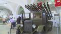 В Военно-историческом музее артиллерии открылась выставка «Легендарная Катюша»