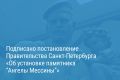 Александр Беглов: Памятник в Кронштадте увековечит подвиг русских моряков, спасавших жителей итальянского города Мессина